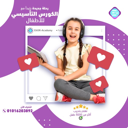 Found Course (1Level)